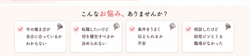 こんなお悩み、ありませんか？